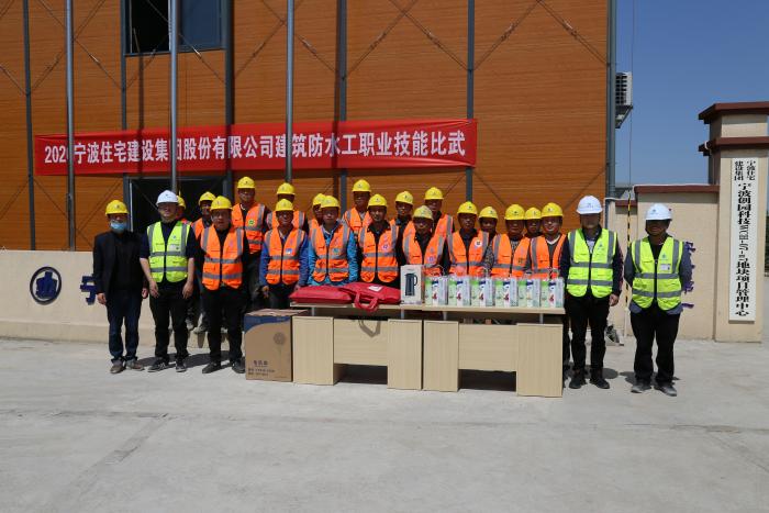 住宅建設集團工會舉辦防水工職業(yè)技能比武